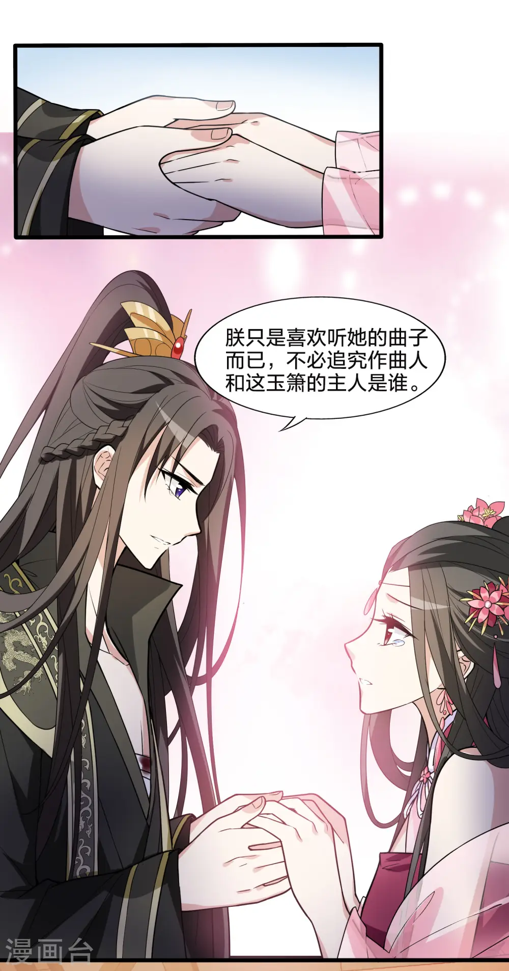 第462话 物是人非2(2) 第30页