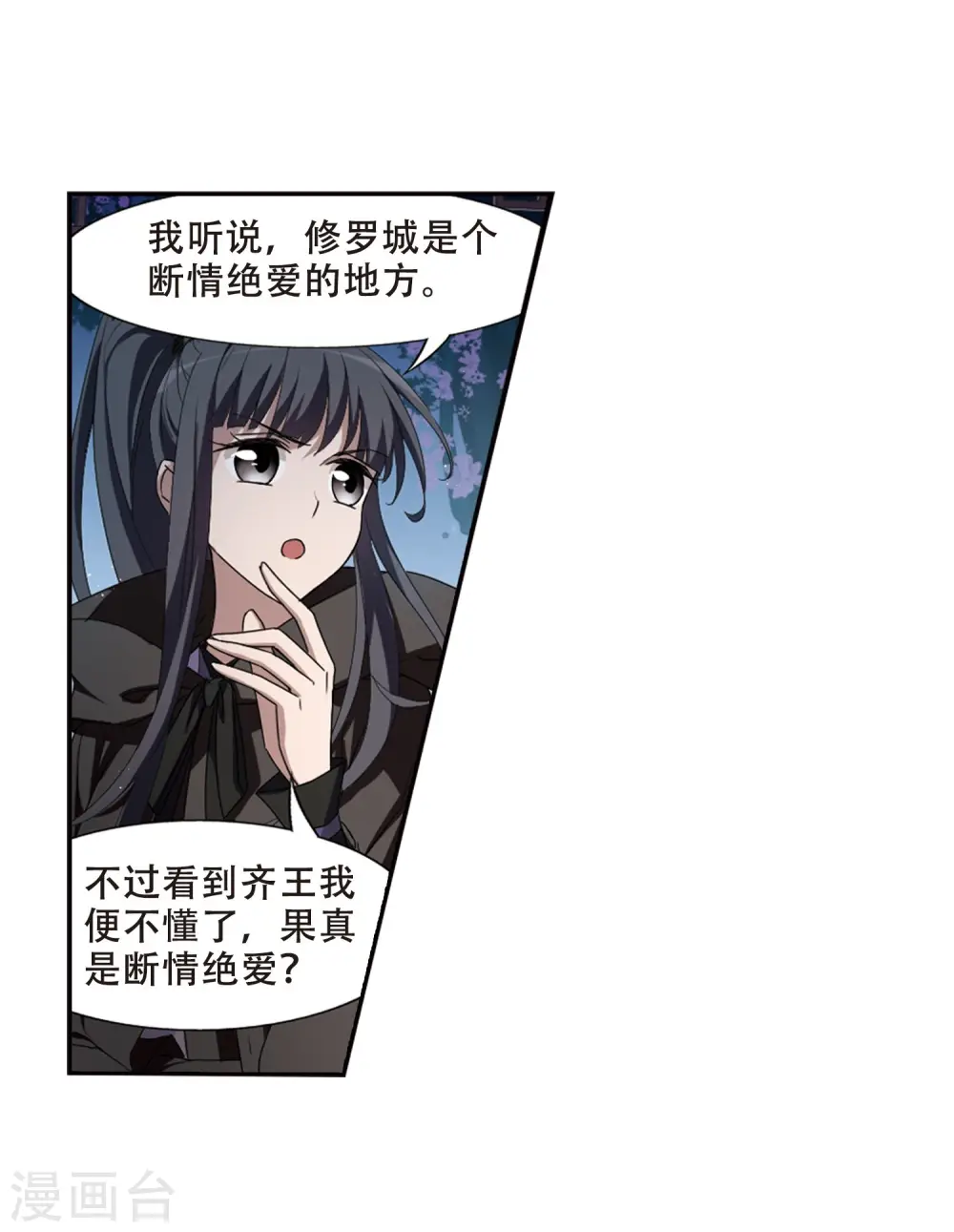 第360话 前来赴约4(1) 第3页