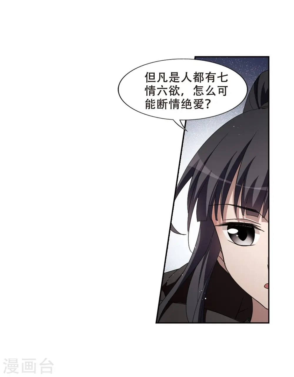 第360话 前来赴约4(1) 第5页