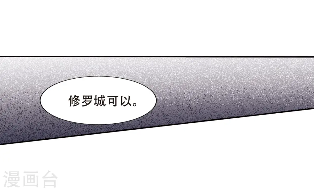 第360话 前来赴约4(1) 第6页