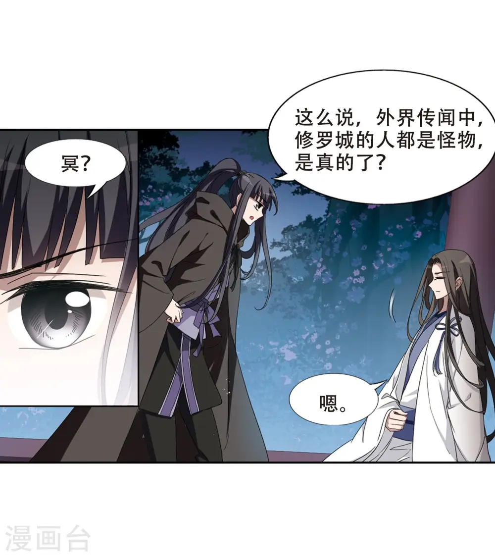 第360话 前来赴约4(1) 第8页