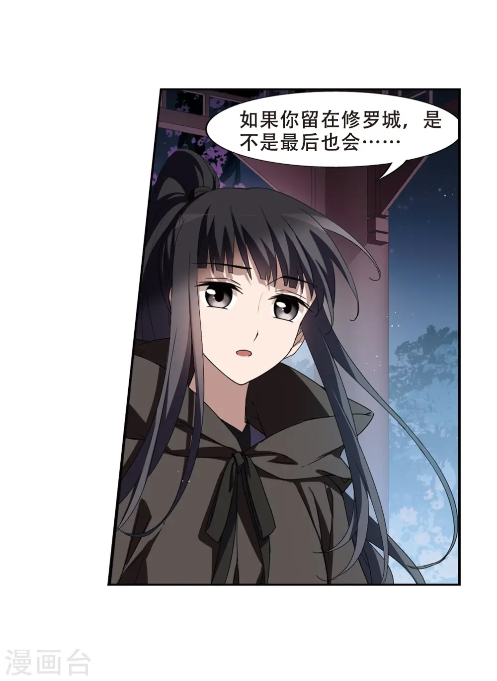 第360话 前来赴约4(1) 第10页