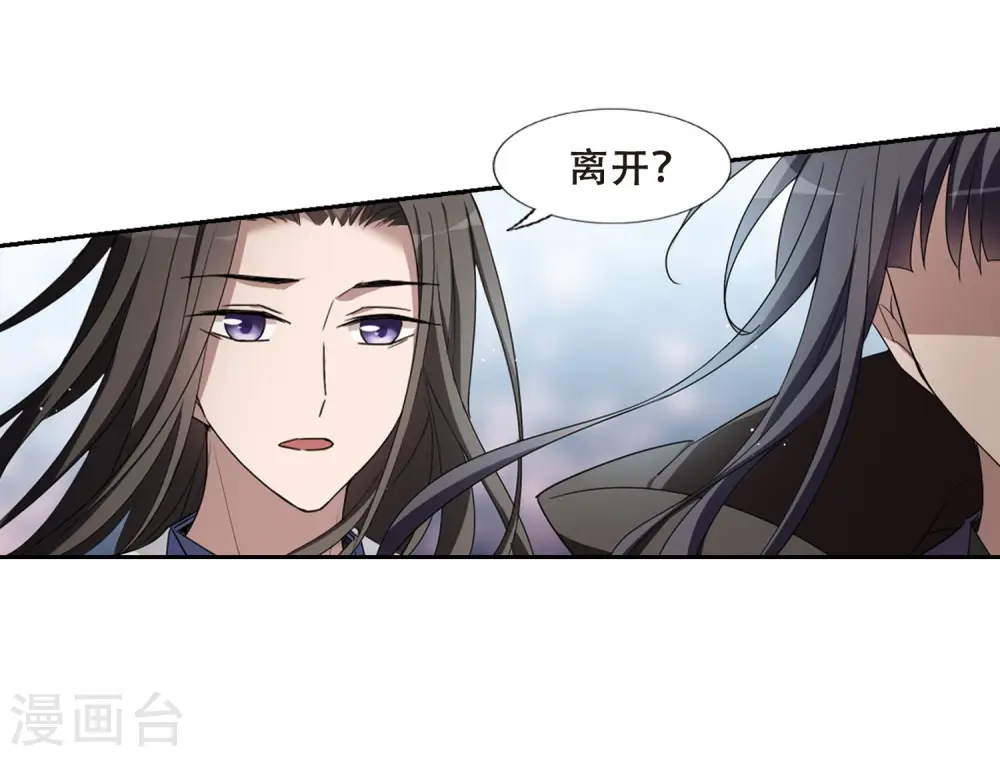第360话 前来赴约4(1) 第12页