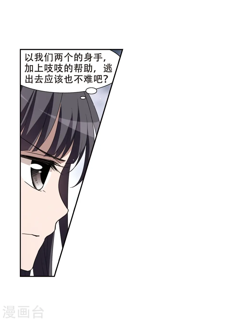 第360话 前来赴约4(1) 第13页
