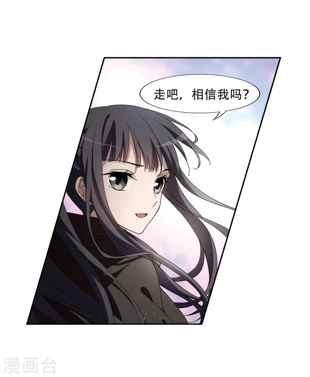 第360话 前来赴约4(1) 第14页