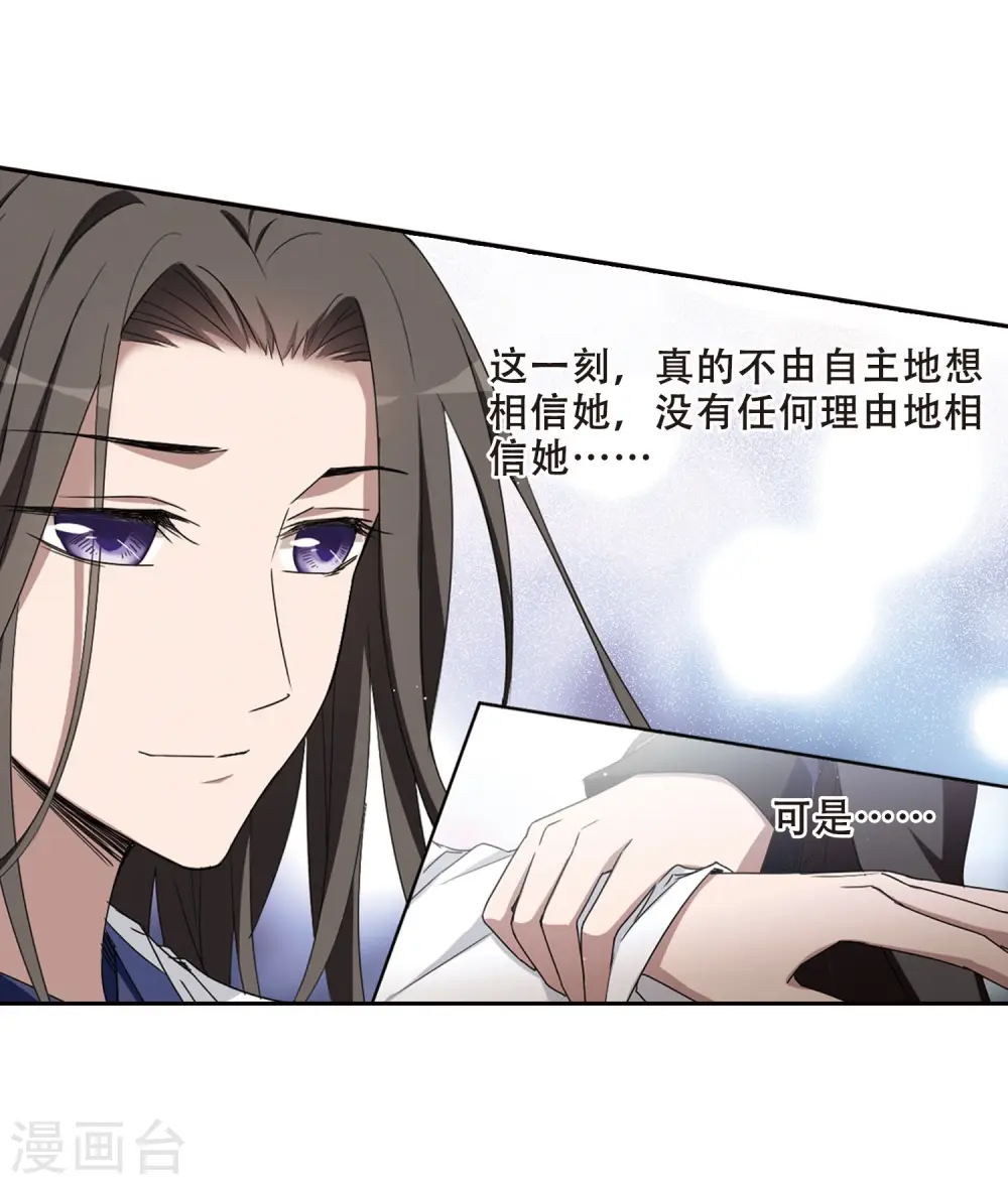 第360话 前来赴约4(1) 第16页
