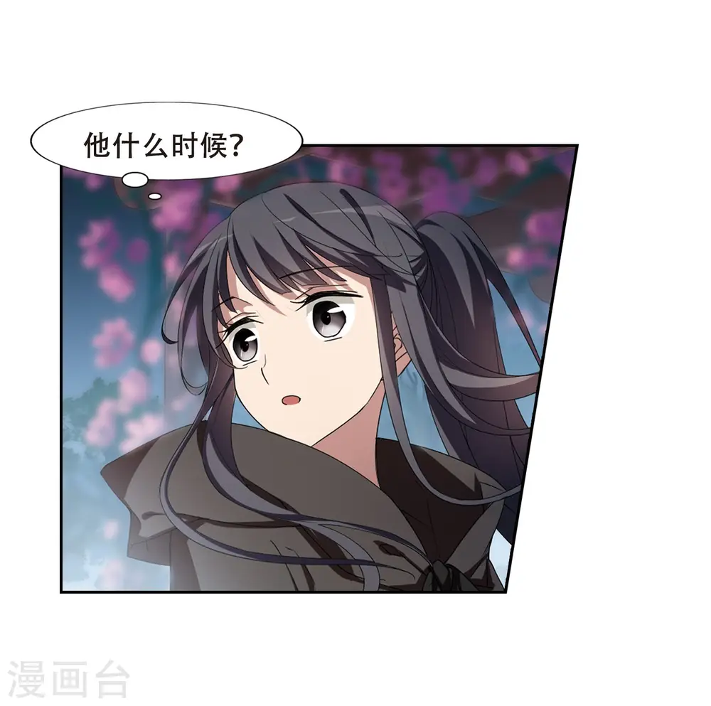 第360话 前来赴约4(1) 第20页