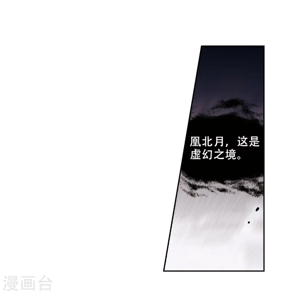 第360话 前来赴约4(1) 第21页