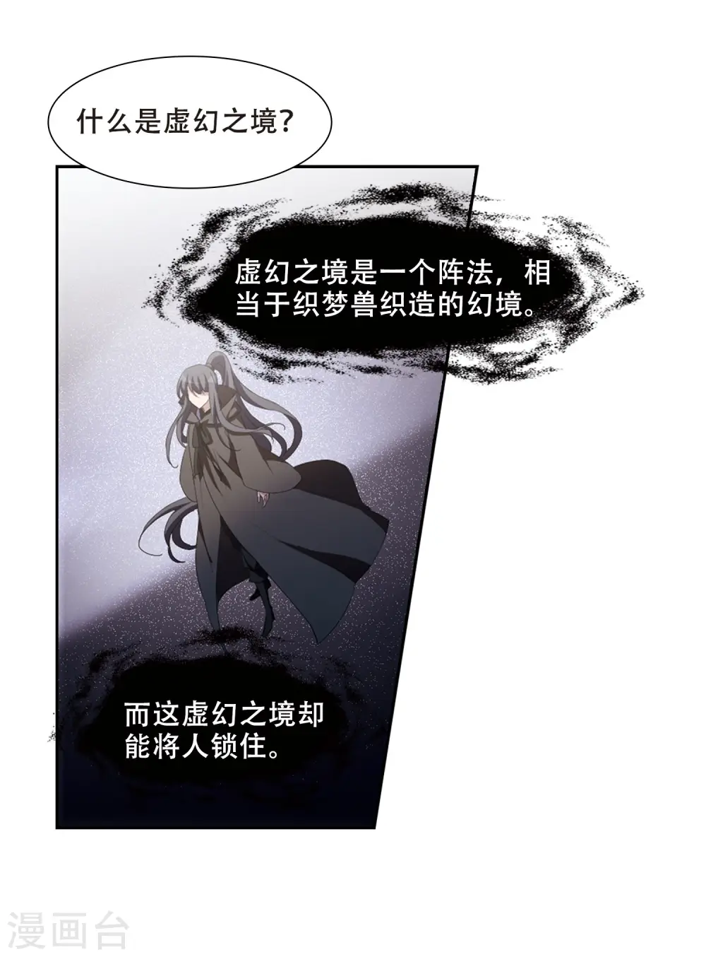 第360话 前来赴约4(1) 第22页