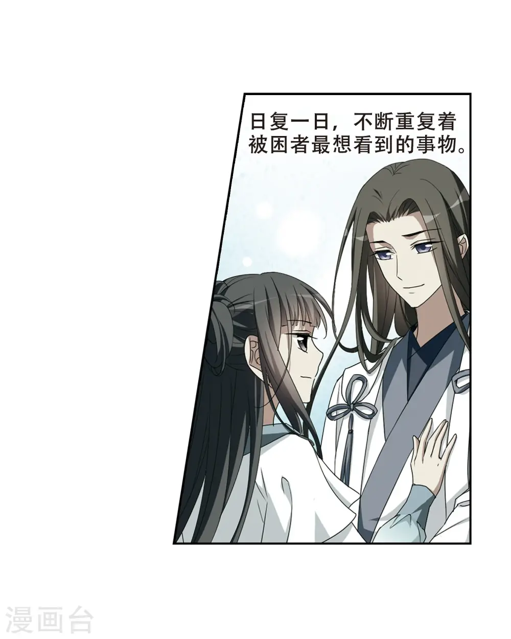 第360话 前来赴约4(1) 第23页