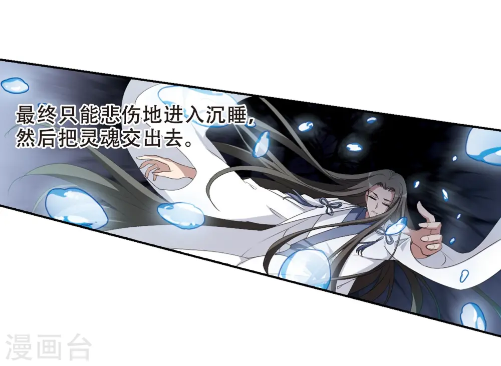 第360话 前来赴约4(1) 第25页
