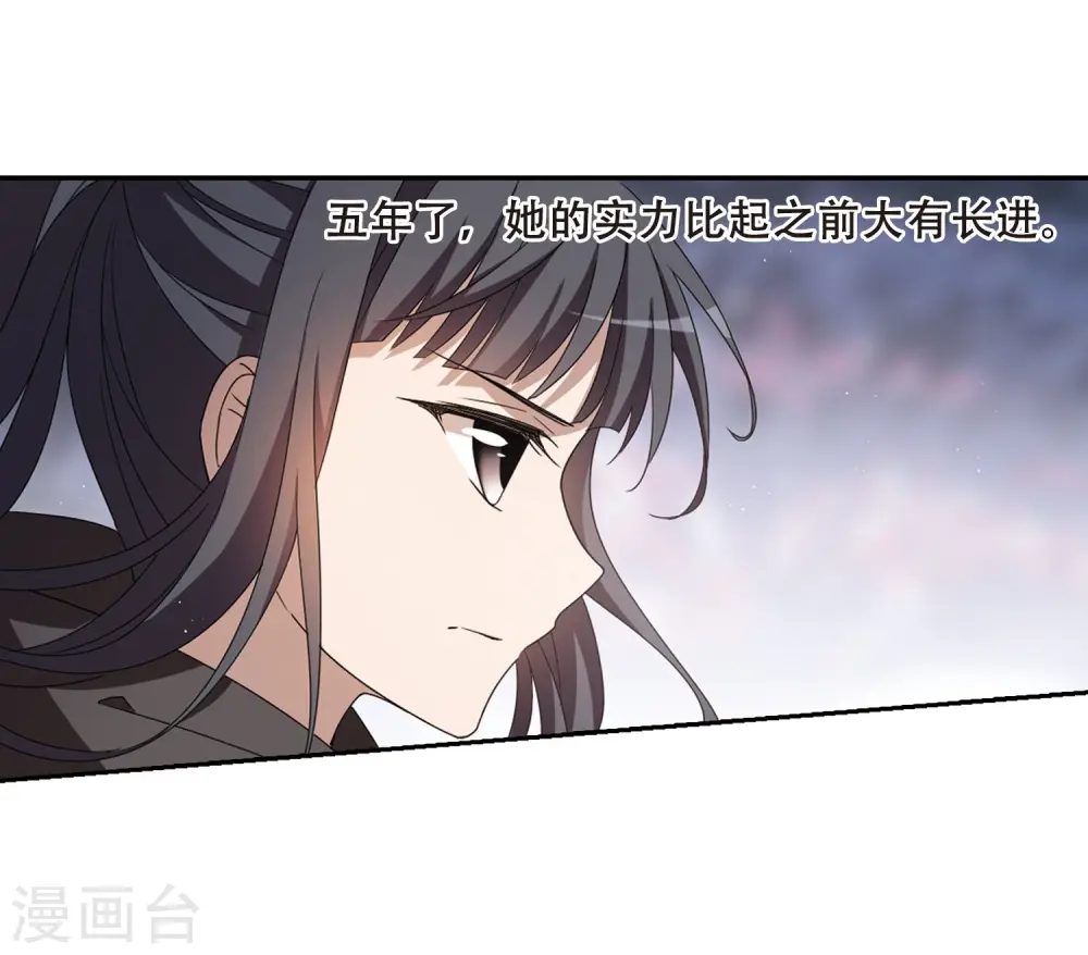 第359话 前来赴约3 第3页