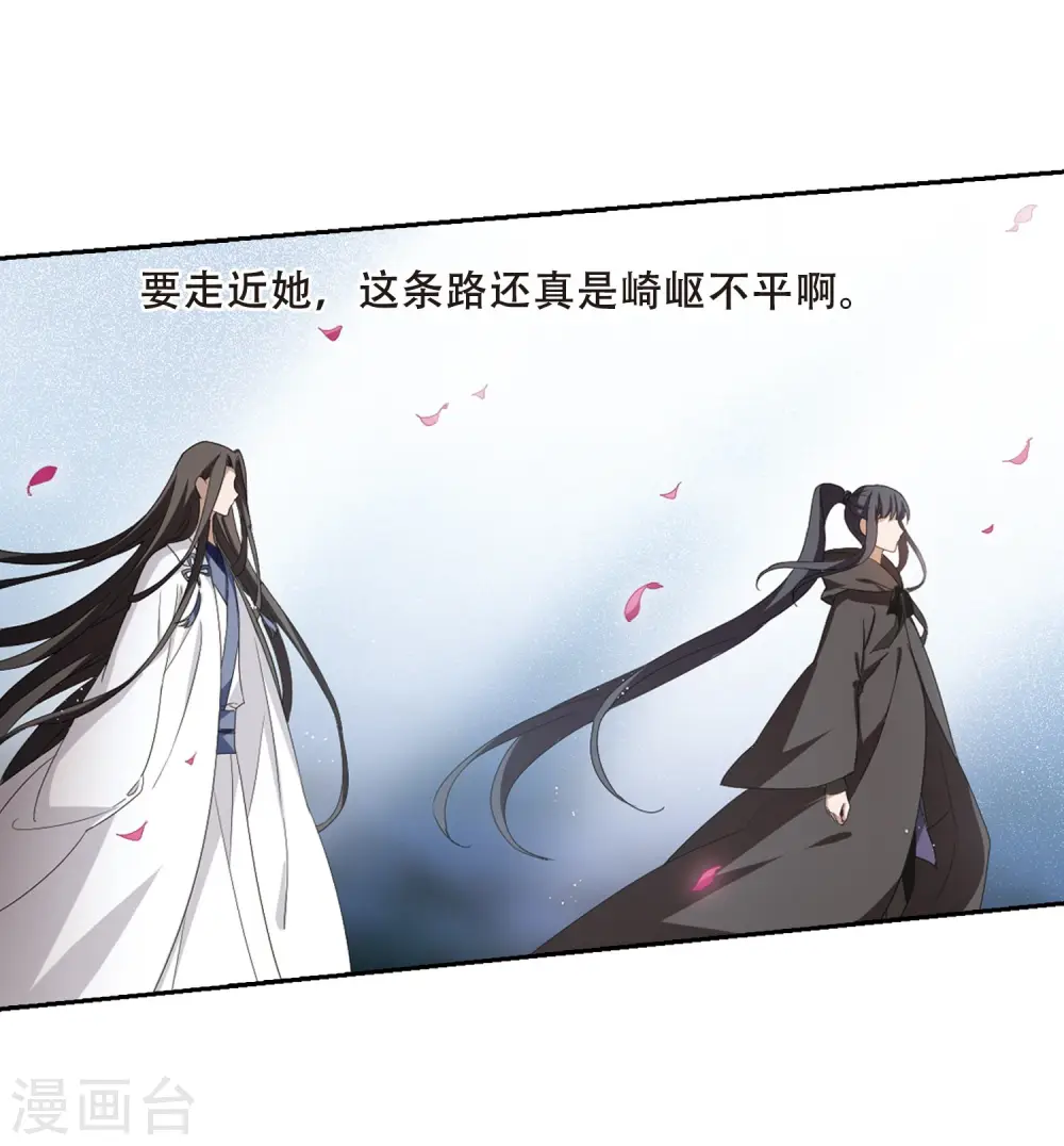 第359话 前来赴约3 第4页
