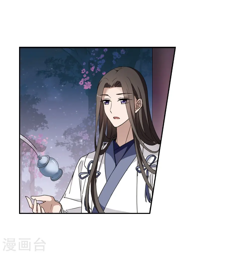 第359话 前来赴约3 第8页