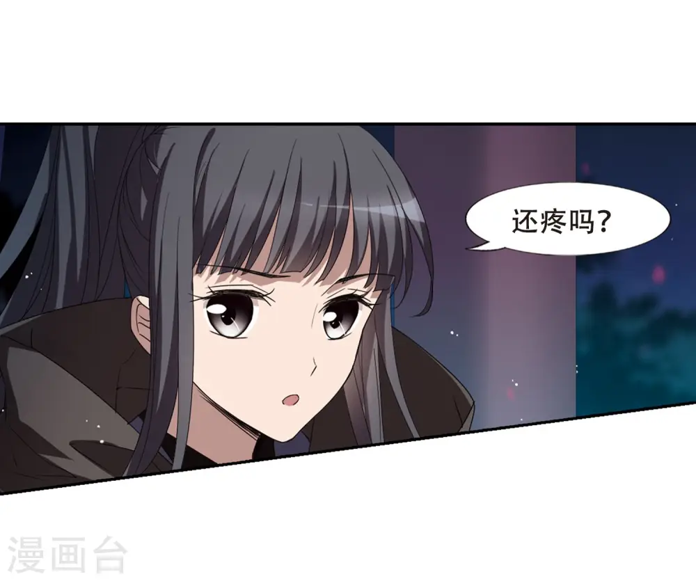 第359话 前来赴约3 第16页