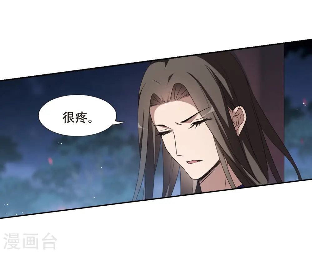 第359话 前来赴约3 第17页