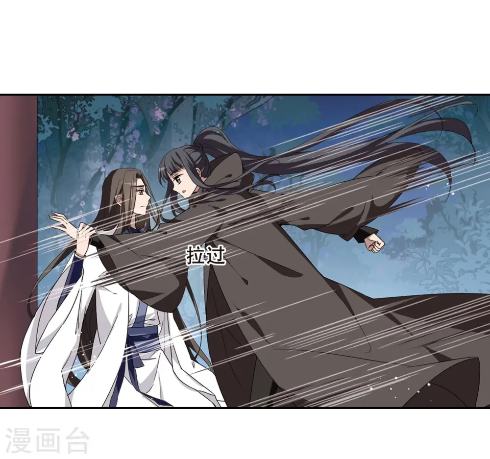第359话 前来赴约3 第19页