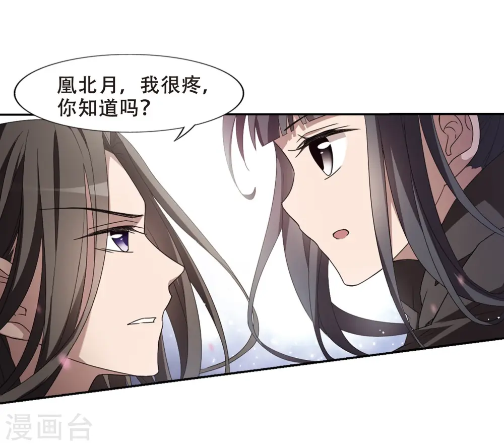 第359话 前来赴约3 第20页