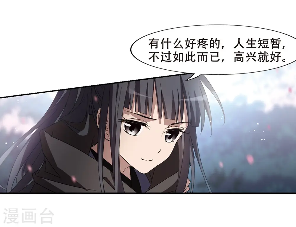 第359话 前来赴约3 第21页
