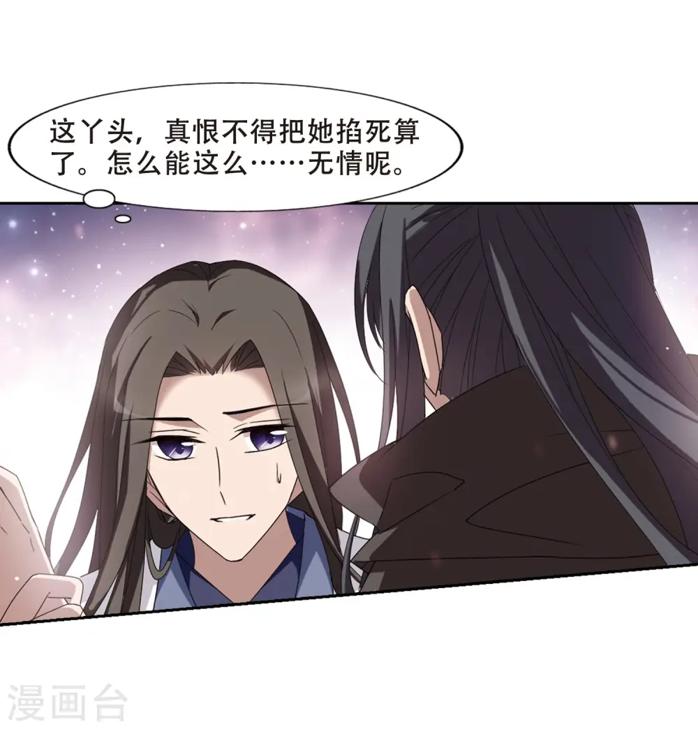 第359话 前来赴约3 第22页