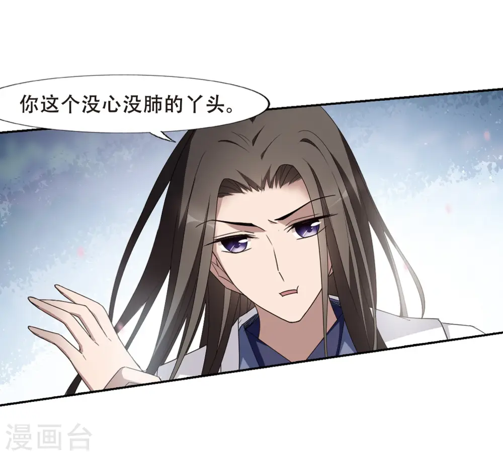 第359话 前来赴约3 第23页