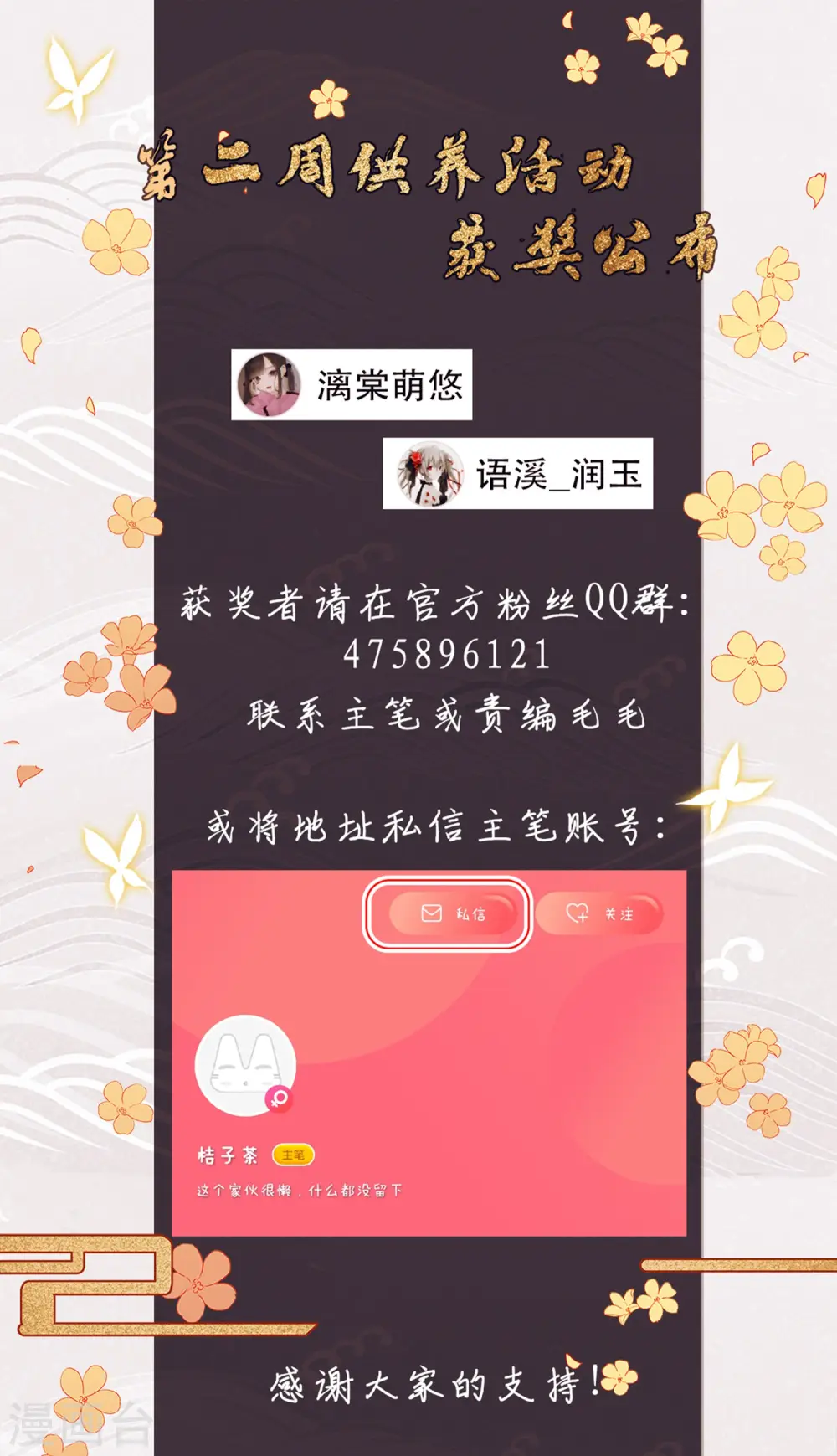 第359话 前来赴约3 第26页