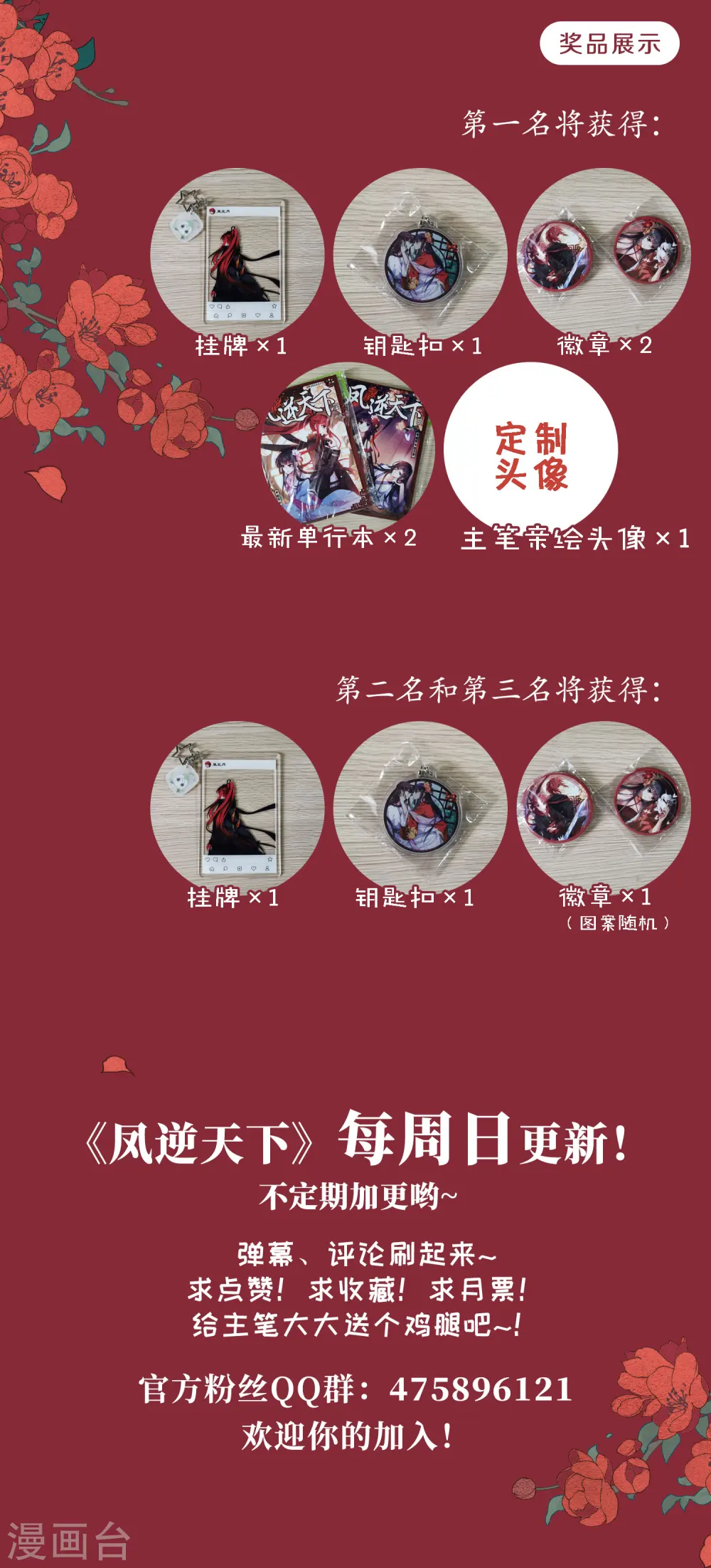 国庆活动 第2页