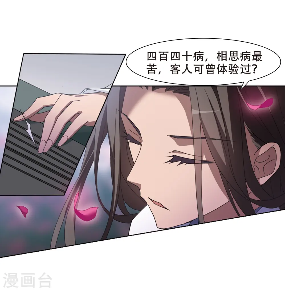 第358话 前来赴约2(2) 第6页