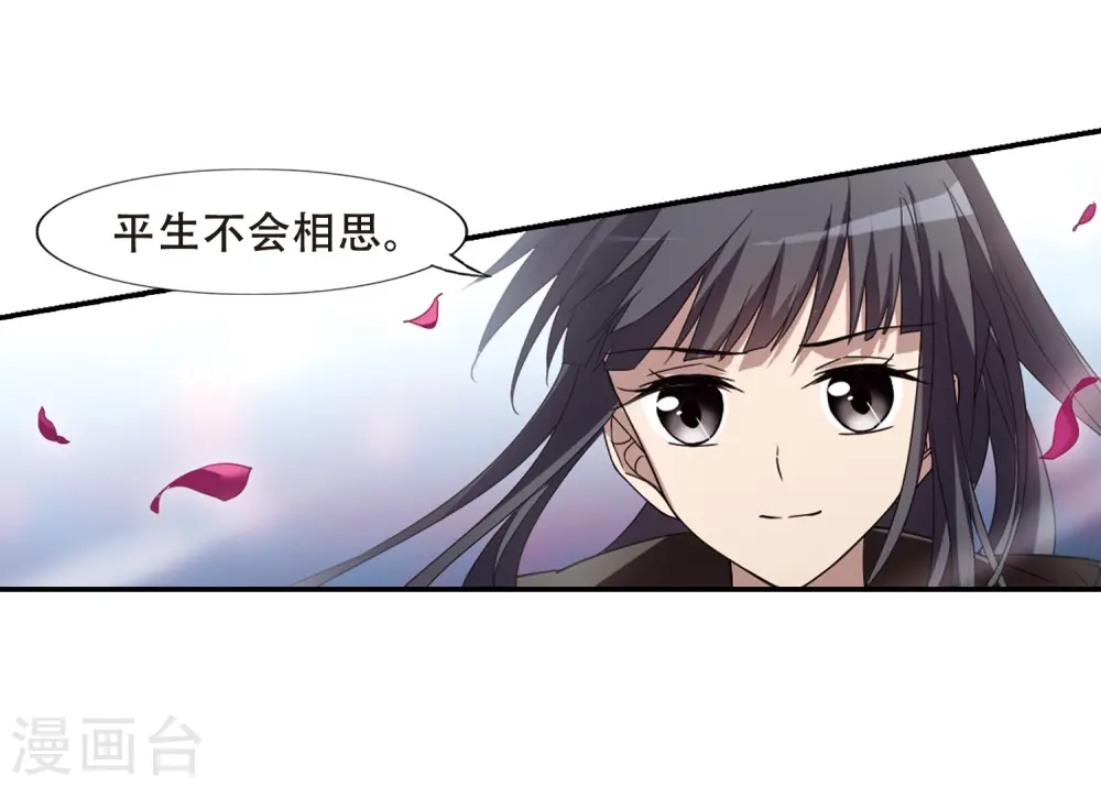 第358话 前来赴约2(2) 第7页
