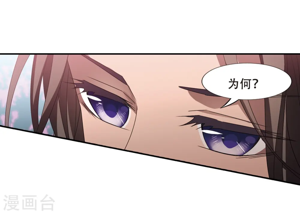 第358话 前来赴约2(2) 第8页