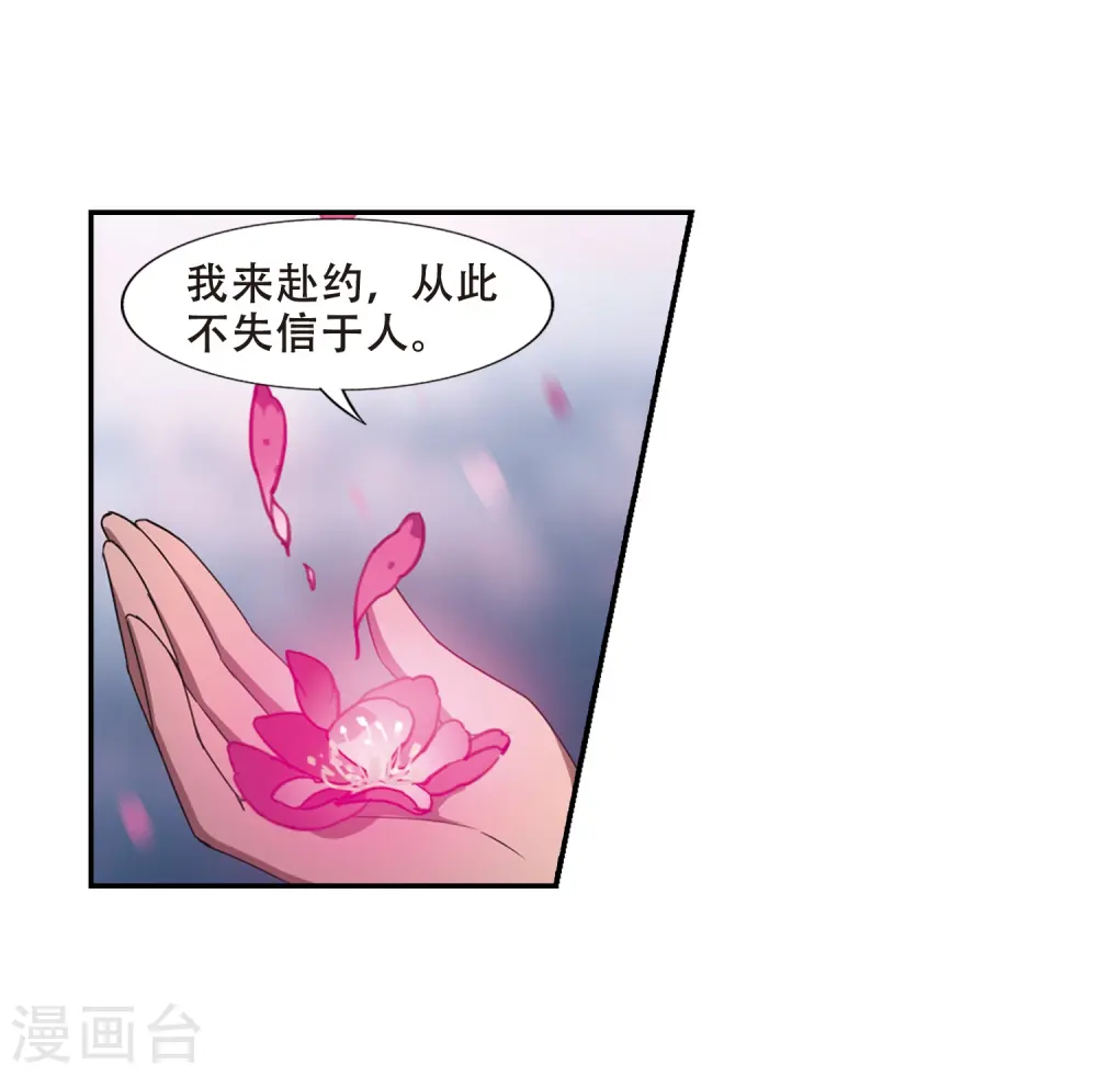 第358话 前来赴约2(2) 第10页