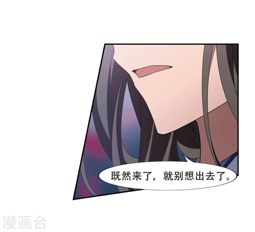第358话 前来赴约2(2) 第11页