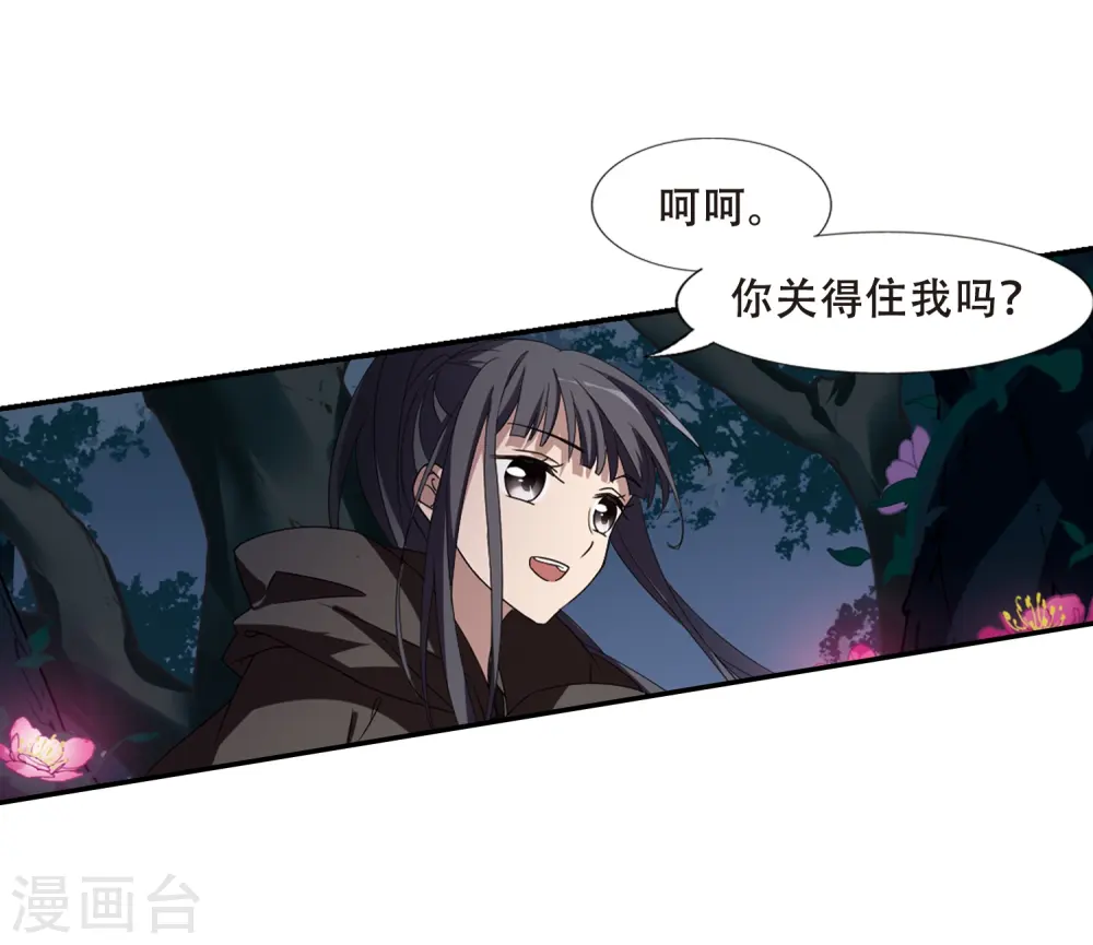 第358话 前来赴约2(2) 第12页
