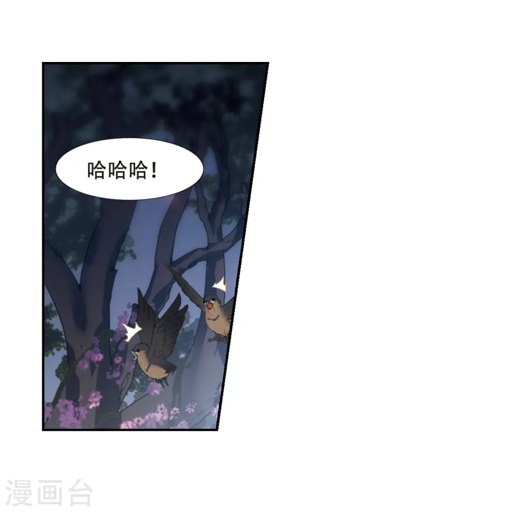 第358话 前来赴约2(2) 第14页