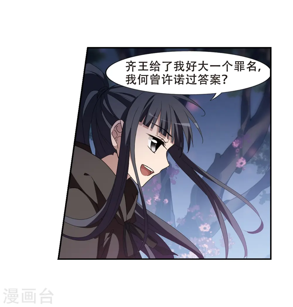 第358话 前来赴约2(2) 第15页