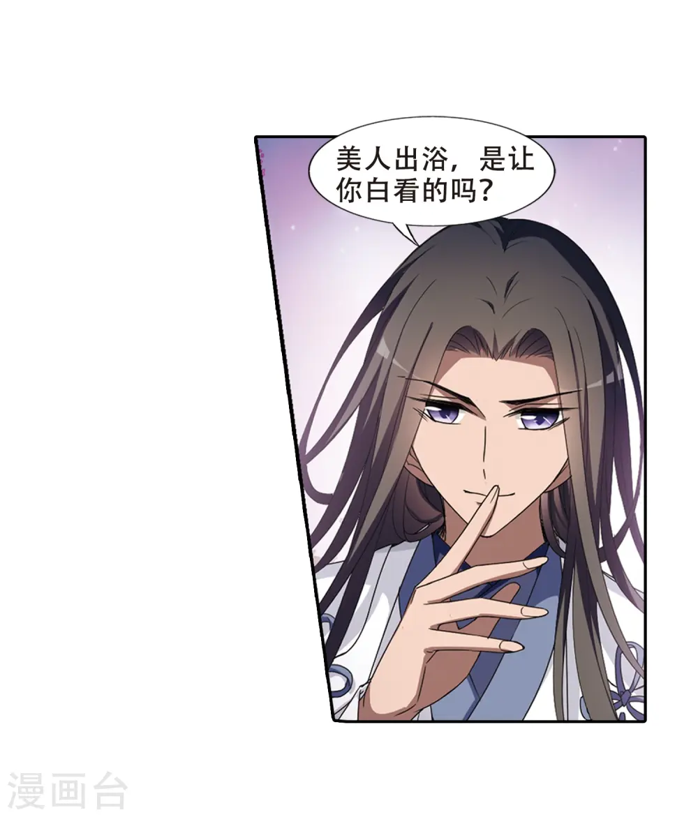 第358话 前来赴约2(2) 第20页