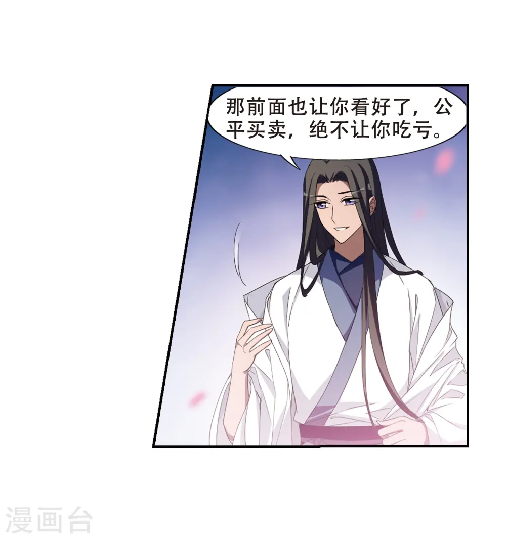 第358话 前来赴约2(2) 第22页