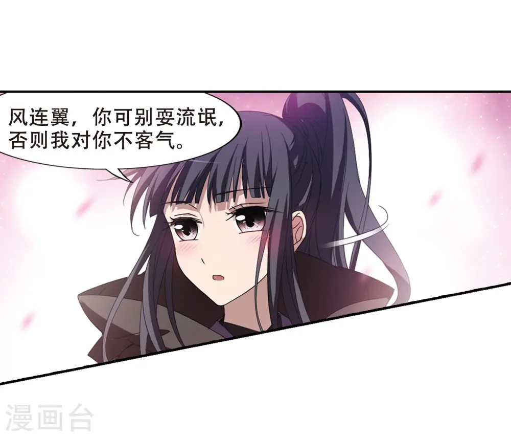 第358话 前来赴约2(2) 第23页