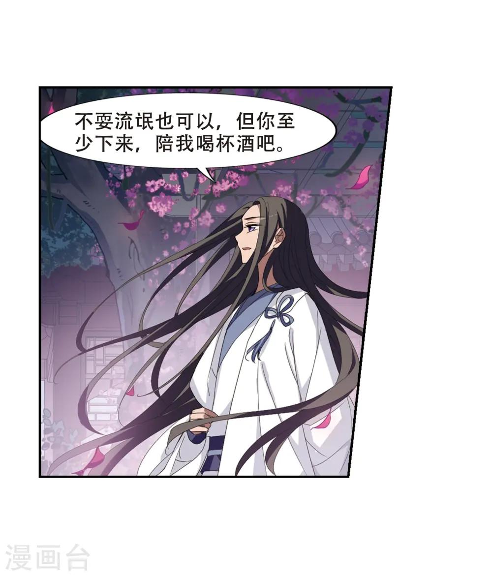 第358话 前来赴约2(2) 第25页