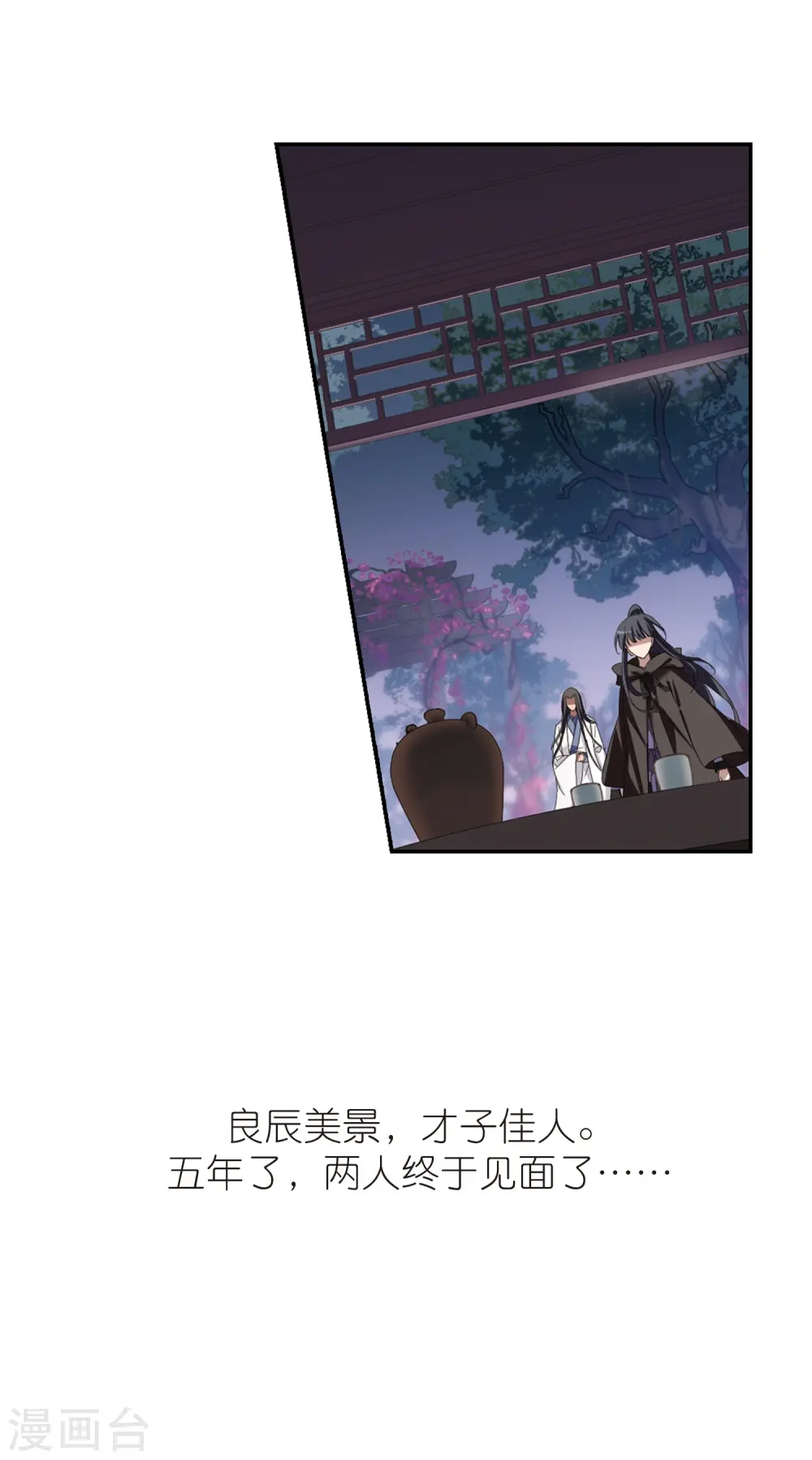 第358话 前来赴约2(2) 第28页