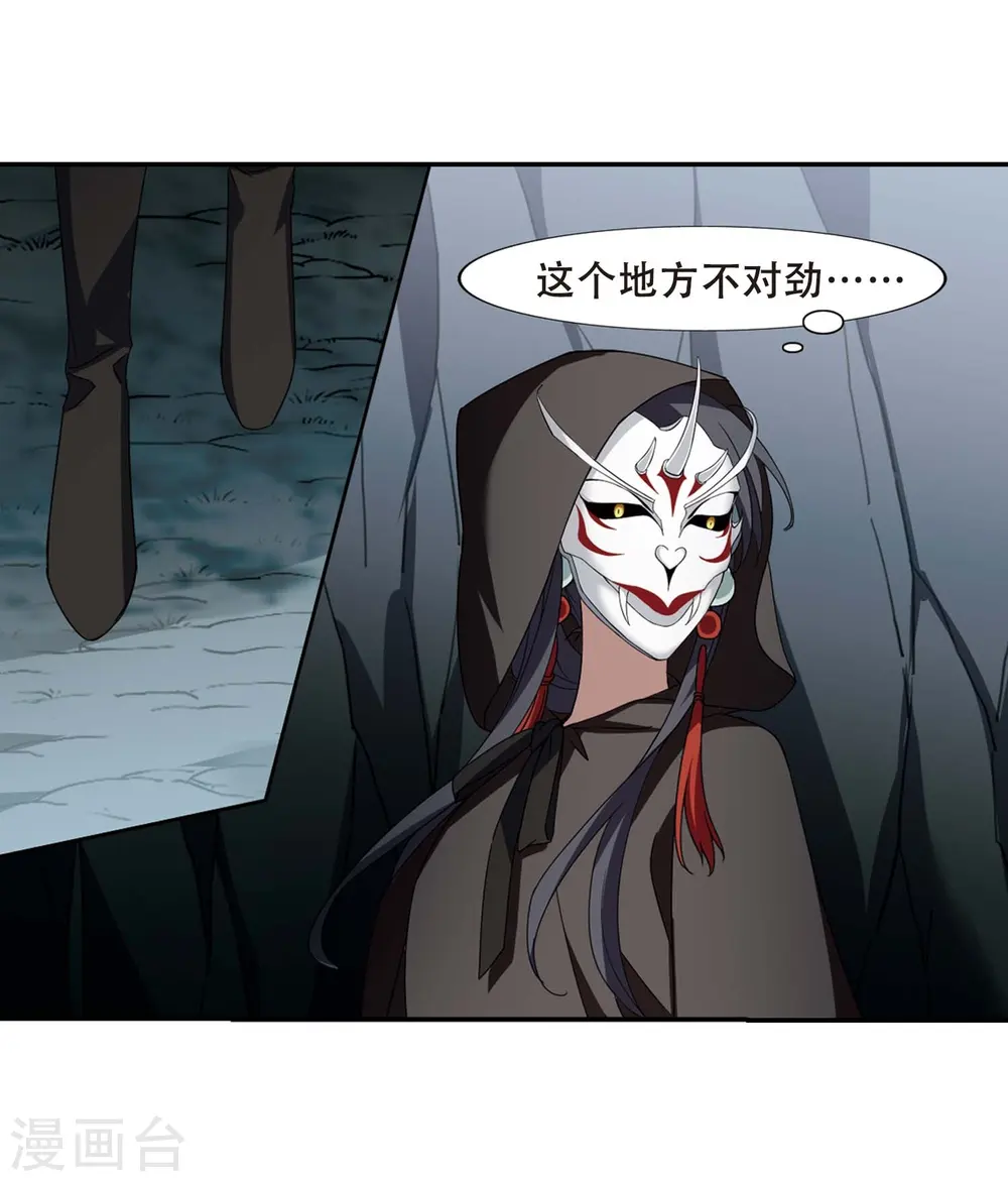第356话 前来赴约1 第3页