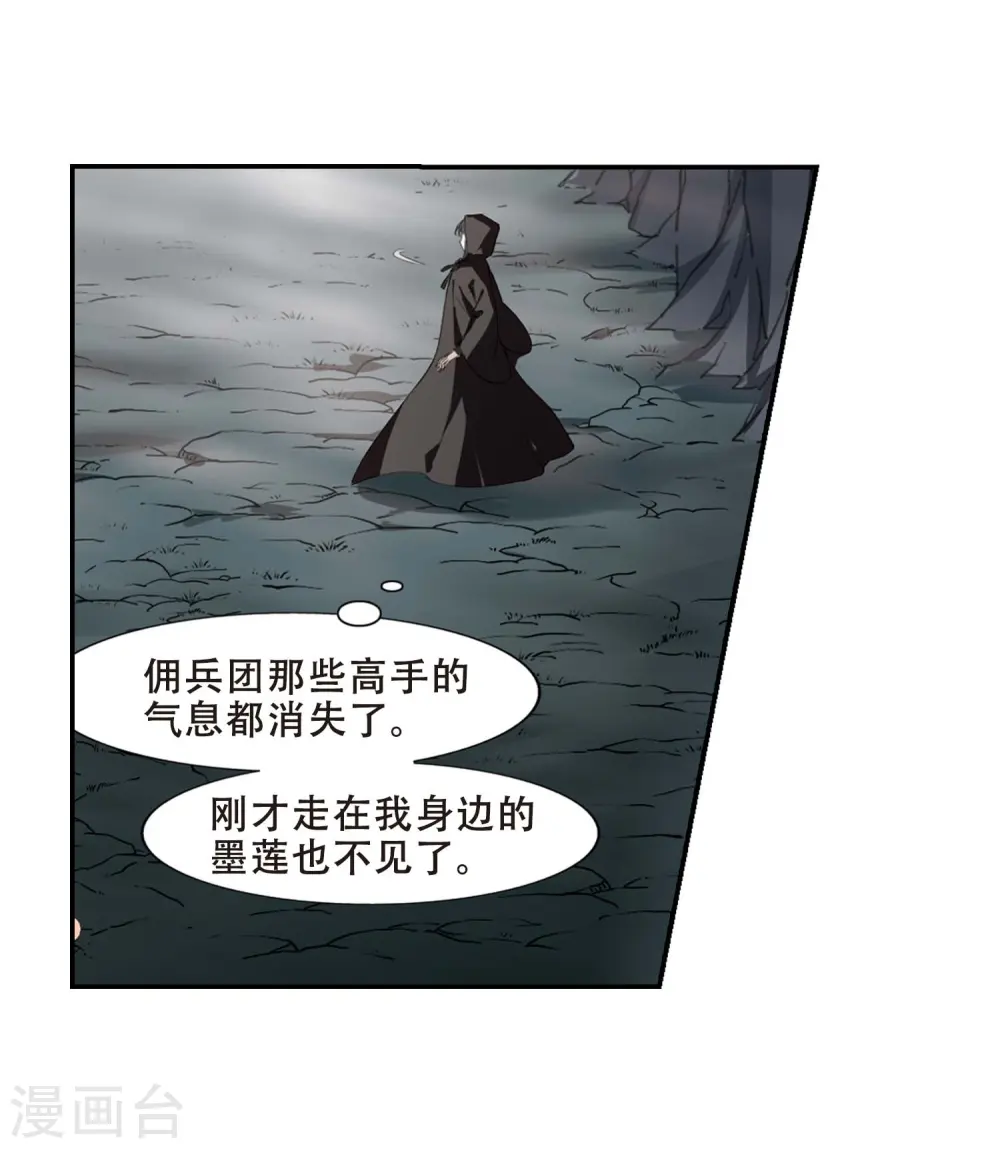 第356话 前来赴约1 第4页