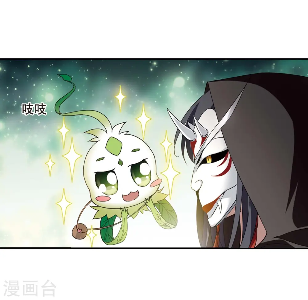 第356话 前来赴约1 第9页