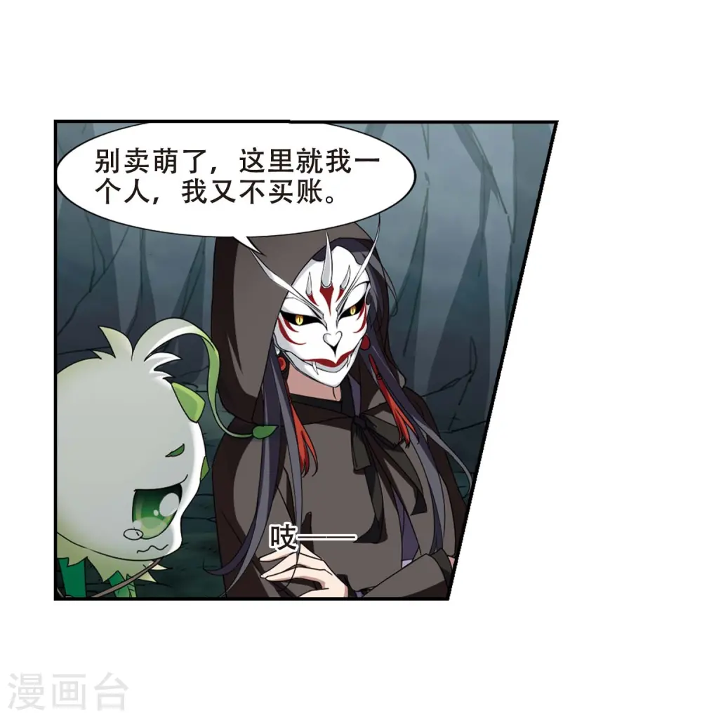 第356话 前来赴约1 第10页