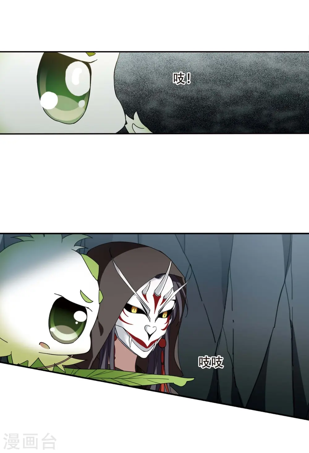 第356话 前来赴约1 第12页