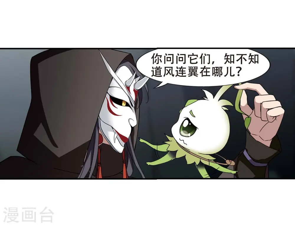 第356话 前来赴约1 第17页
