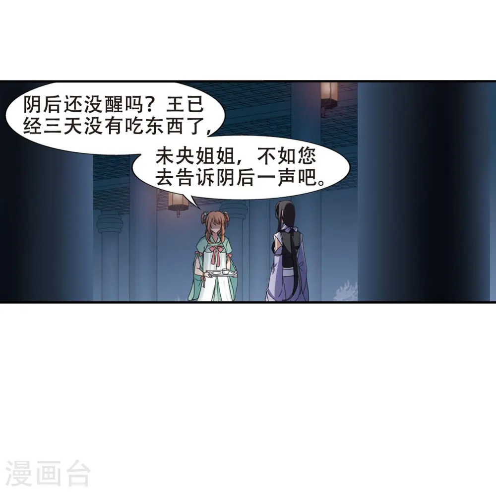 第356话 前来赴约1 第26页