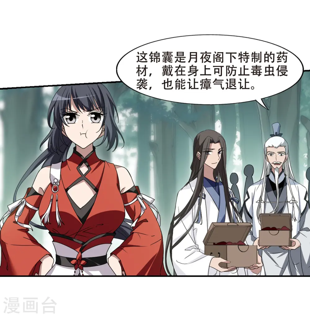 第354话 修罗之城2(1) 第4页