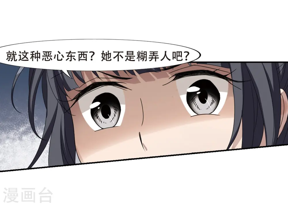 第354话 修罗之城2(1) 第5页