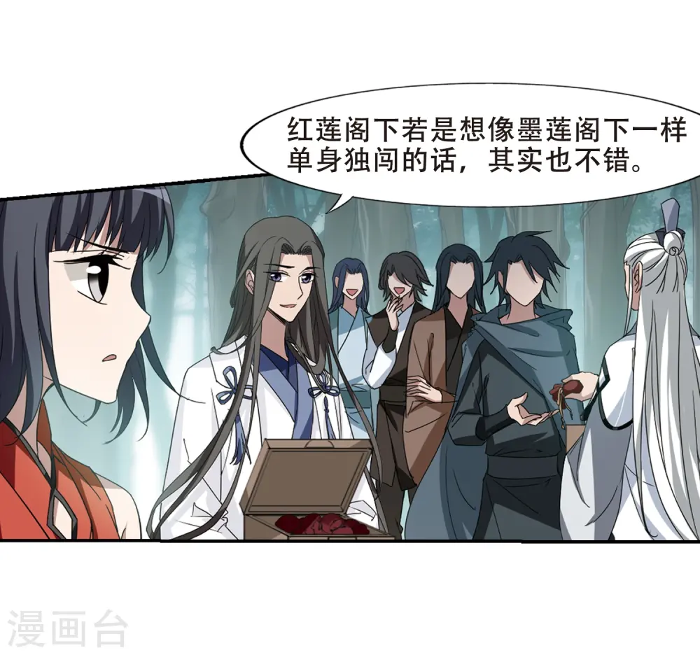 第354话 修罗之城2(1) 第6页